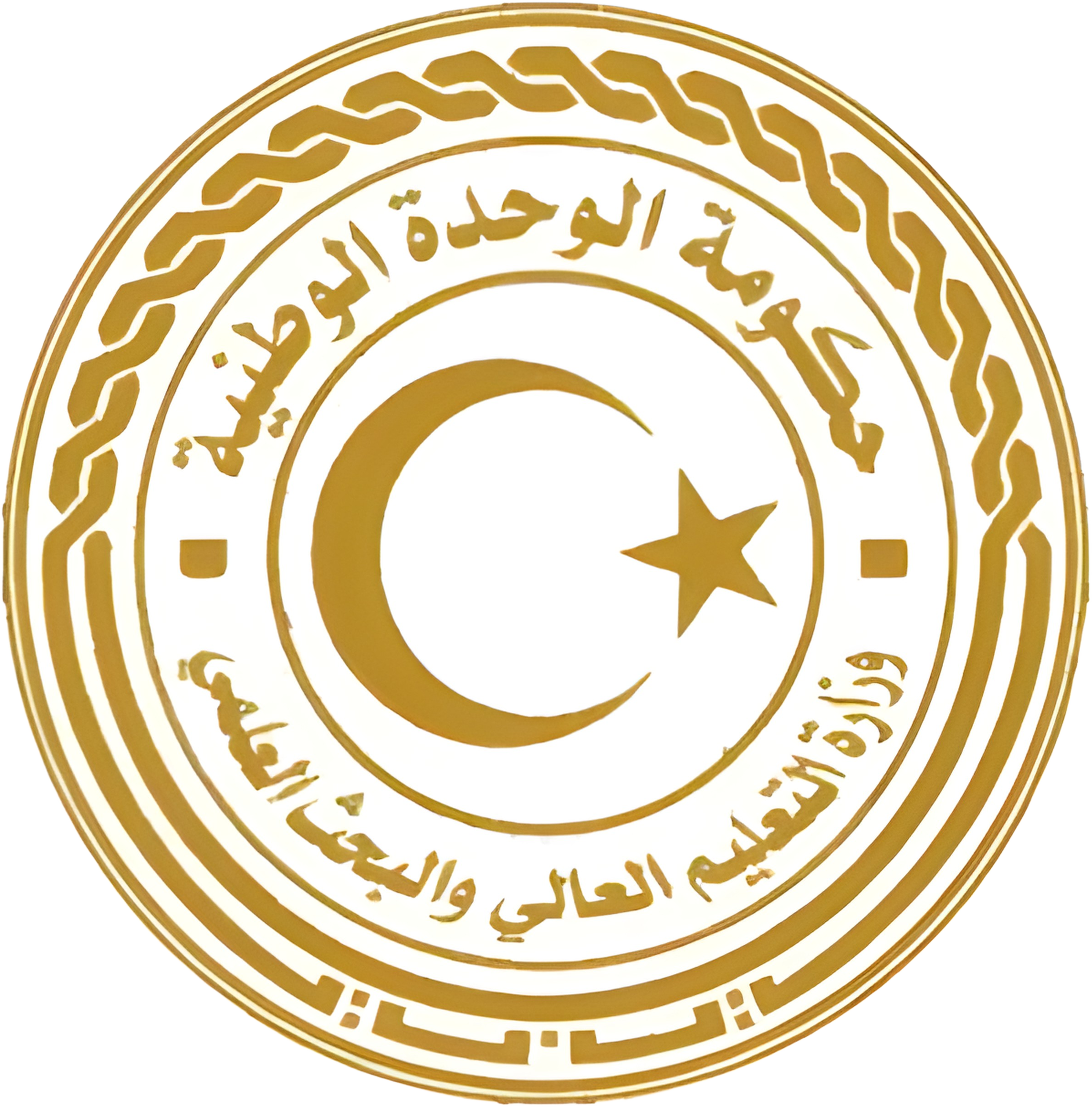 شعار وزارة التعليم العالي والبحث العلمي